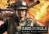 Raid and Rule: Обзор