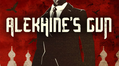 Alekhine's Gun: Превью (КРИ 2011)