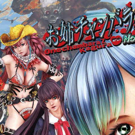 Onechanbara Hentai
