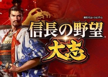 Nobunaga*s Ambition: Taishi: +1 трейнер