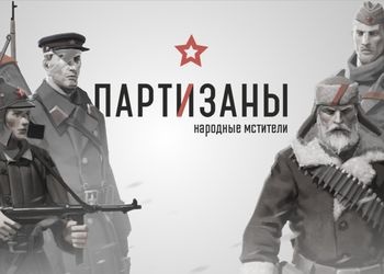 Partisans 1941: Video Overview Games