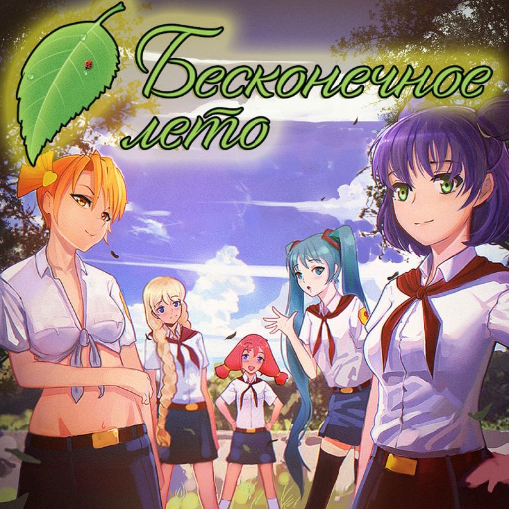 everlasting-summer