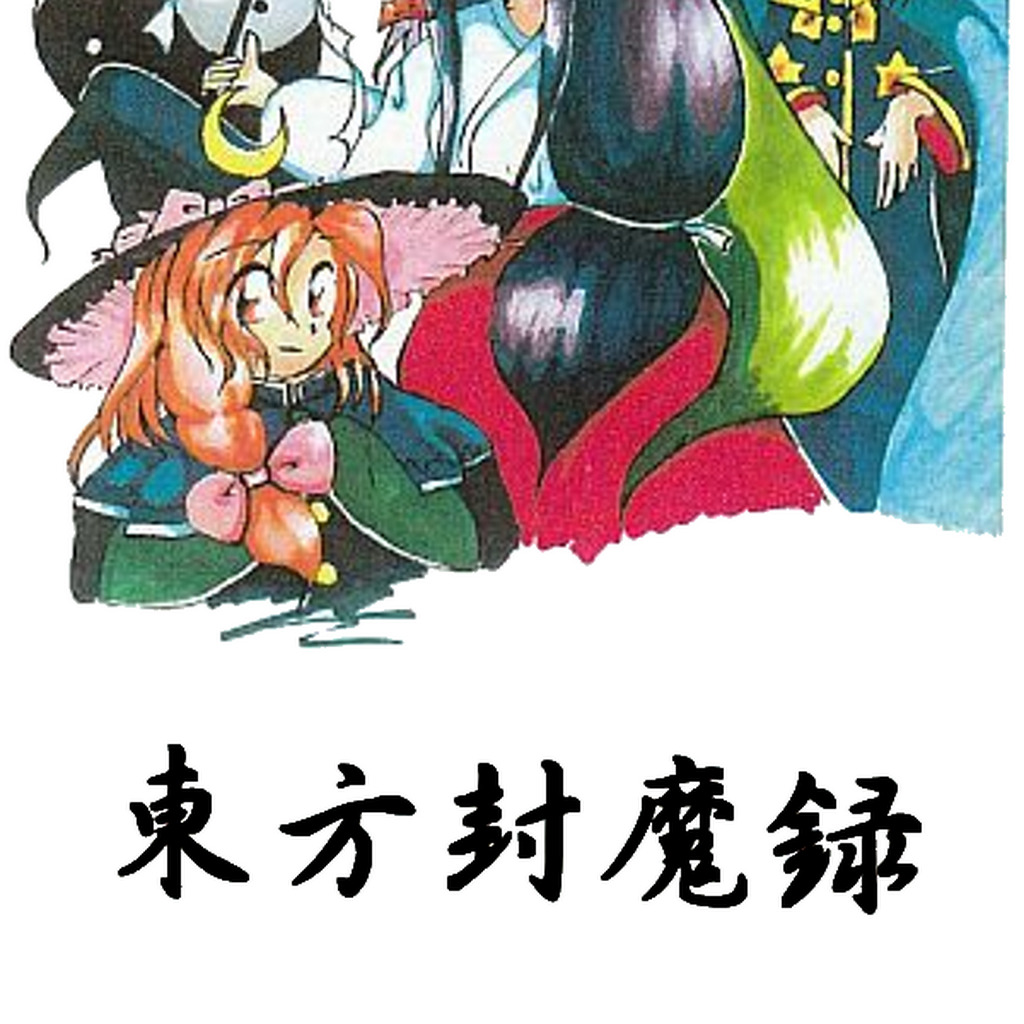 Touhou Fuumaroku ~ the Story of Eastern Wonderland — обзоры и отзывы,  описание, дата выхода, официальный сайт игры, системные требования и оценки  игроков | StopGame