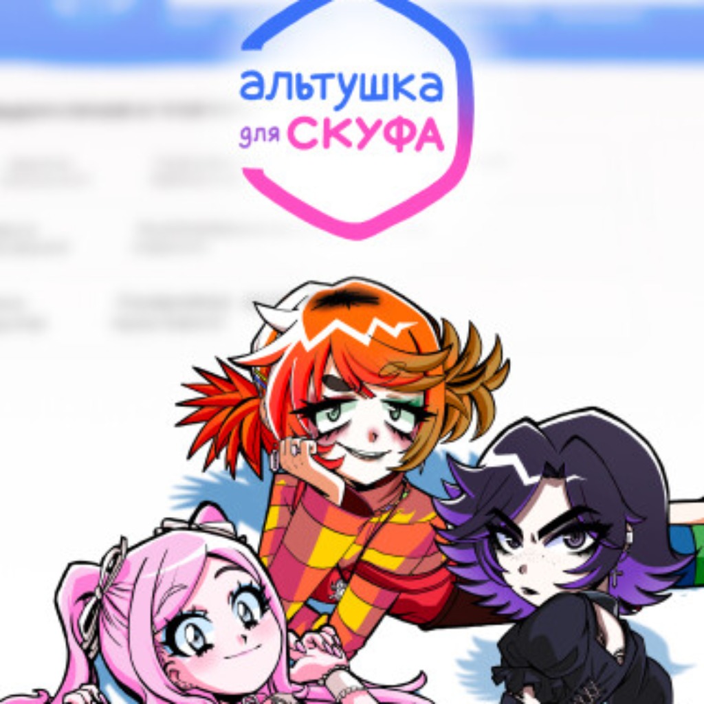 Видео Альтушка для скуфа - видео, трейлеры, видеообзоры, видеопревью ...