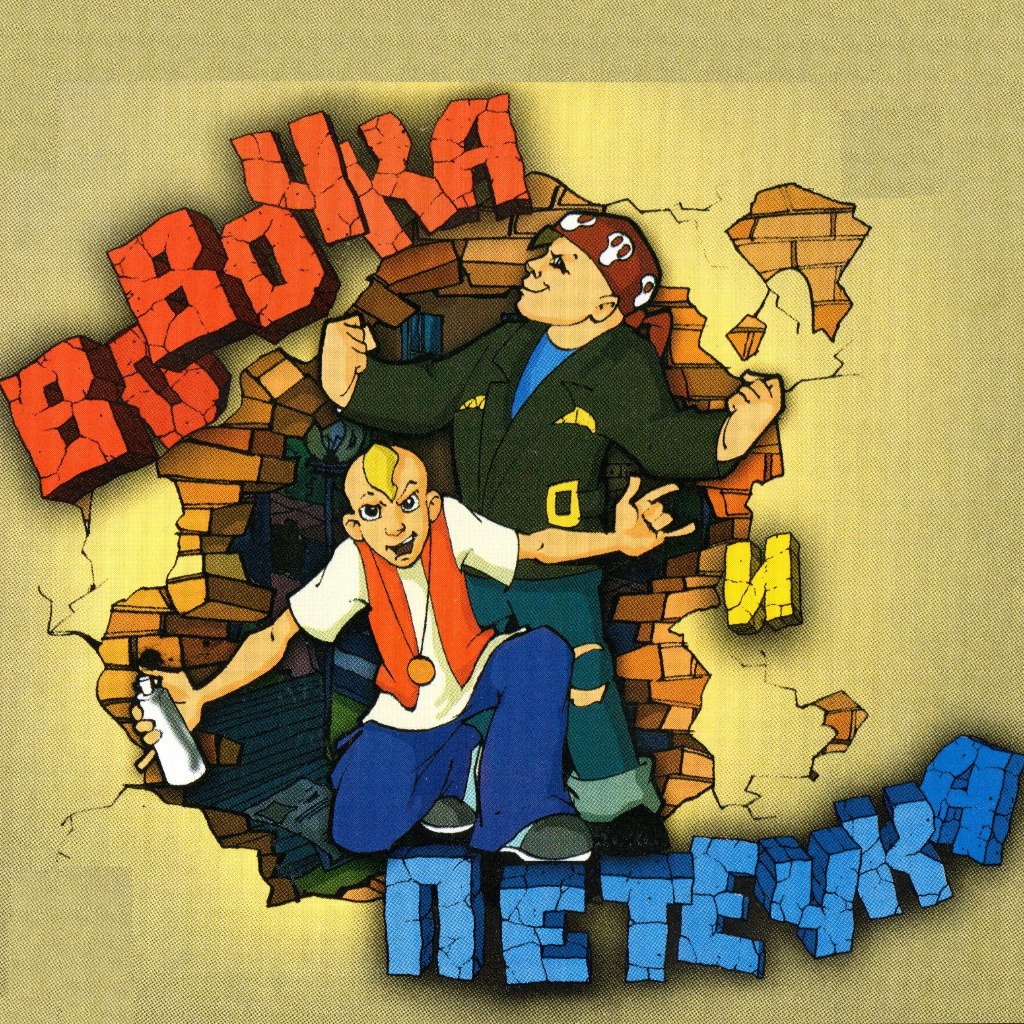 игры андроид вовочка (91) фото