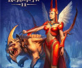 Демиурги II: Коды
