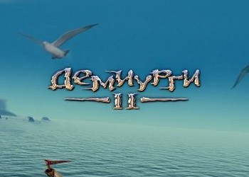 Игру Демиурги 2 Через Торрент