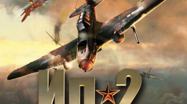 Ил-2 Штурмовик: Советы и тактика