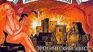 Таинственный отель 2: Заколдованный замок: Прохождение