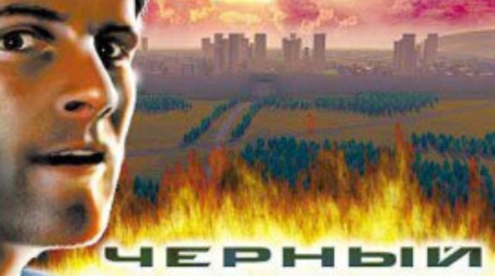 Черный Оазис: Прохождение