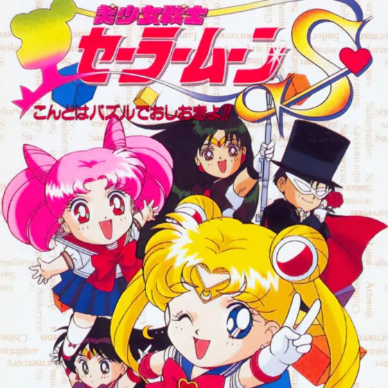 Bishoujo Senshi Sailor Moon S: Kondo wa Puzzle de Oshioki yo обзоры Bishoujo Senshi Sailor Moon S: Kondo wa Puzzle de Oshioki yo обзоры