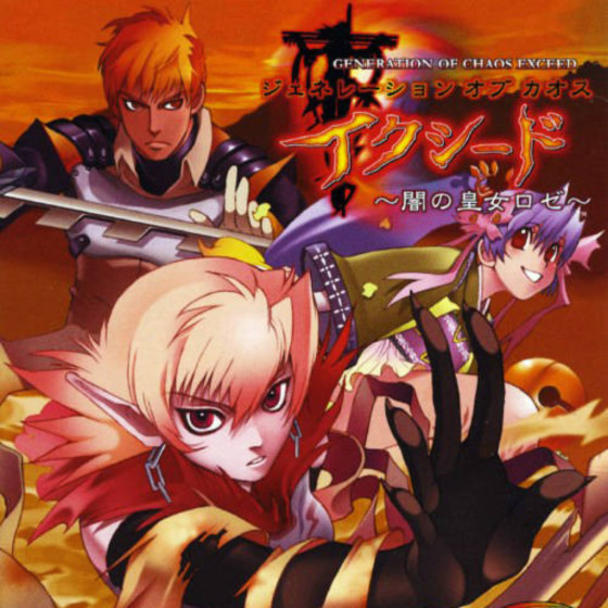 Generation of Chaos Exceed Yami no Koujo Roze — обзоры и отзывы