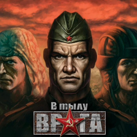 В Тылу Врага (Soldiers: Heroes of World War II) — обзоры и отзывы ...