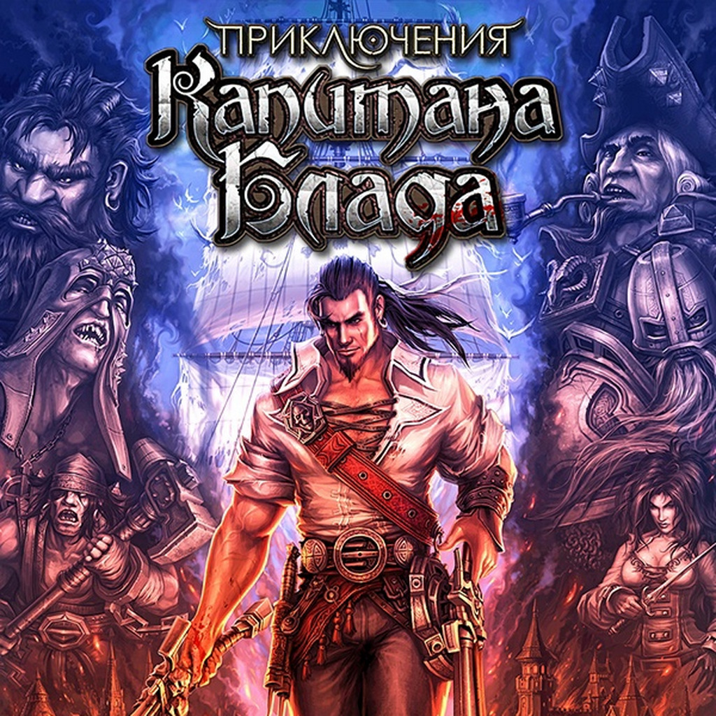 Приключения капитана Блада (Age of Pirates: Captain Blood) — обзоры и  отзывы, описание, дата выхода, официальный сайт игры, системные требования  и оценки игроков | StopGame