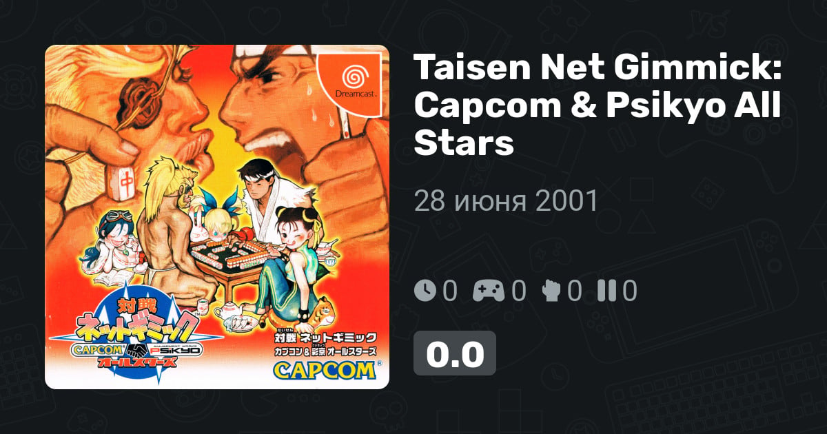 Игры похожие на Taisen Net Gimmick: Capcom & Psikyo All Stars | StopGame