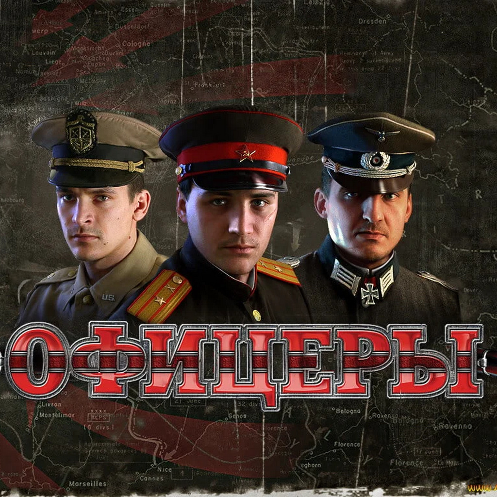 Офицеры (Officers: World War 1939-1945) — обзоры и отзывы, описание, дата  выхода, официальный сайт игры, системные требования и оценки игроков |  StopGame