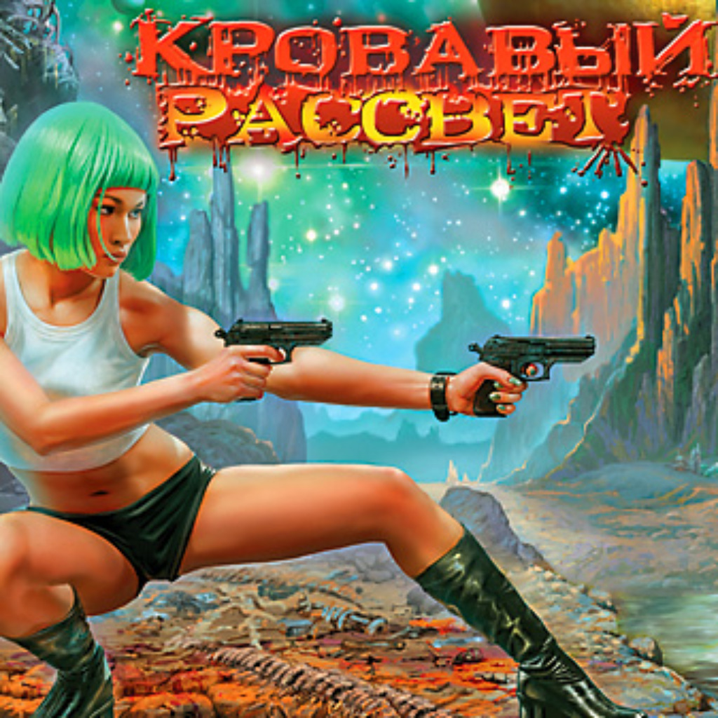 Кровавый рассвет: +4 трейнер | StopGame