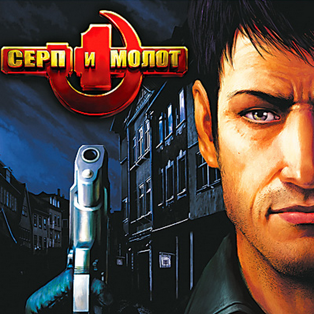 Серп и Молот: +4 трейнер | StopGame