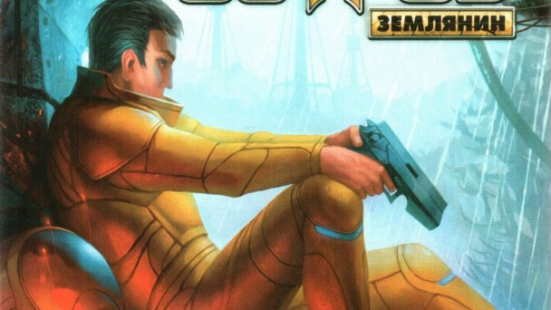 прохождение землянин. игра обитаемый остров землянин. прохождение землянин. игра обитаемый остров землянин. сублюструм похожие игры.