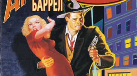 Арчи Баррел. Дело "Отель Империал": Прохождение