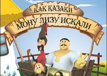 How the Cossacks Monu Lisa were looking for: passing — GamesRead.com