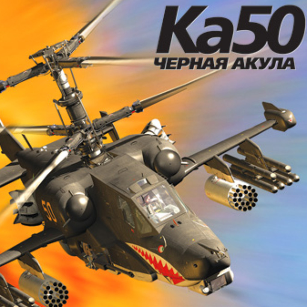 Новости об игре Ка-50 