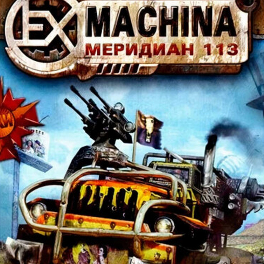 Ex Machina  113 -       DLC   