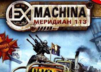 Ex Machina    -  8