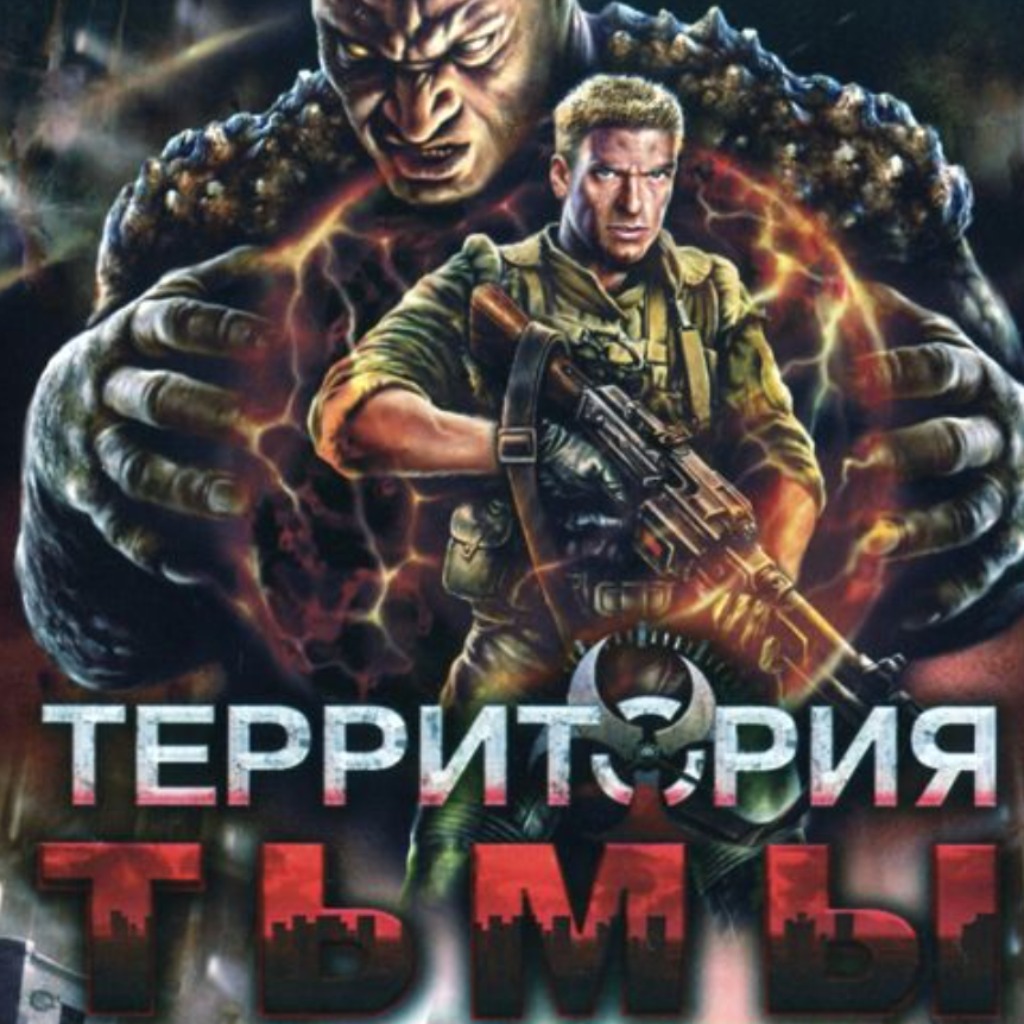 Новости об игре Территория тьмы | StopGame