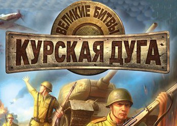 Great Battles: Kursk Arc: Game Walkthrough and Guide