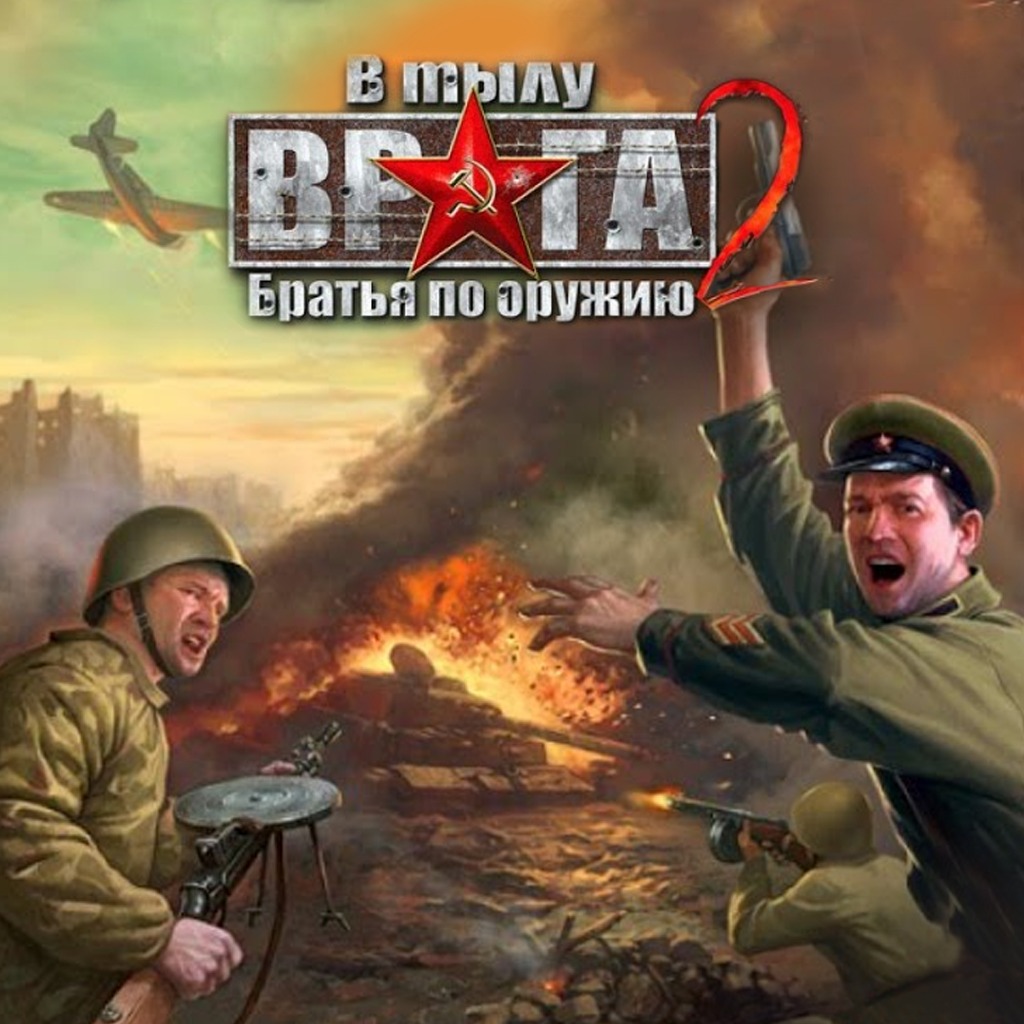 В тылу врага 2: Братья по оружию: Обзор | StopGame