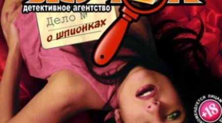 Детективное агентство "Шустрый жучок" 2: Дело о шпионках: Прохождение