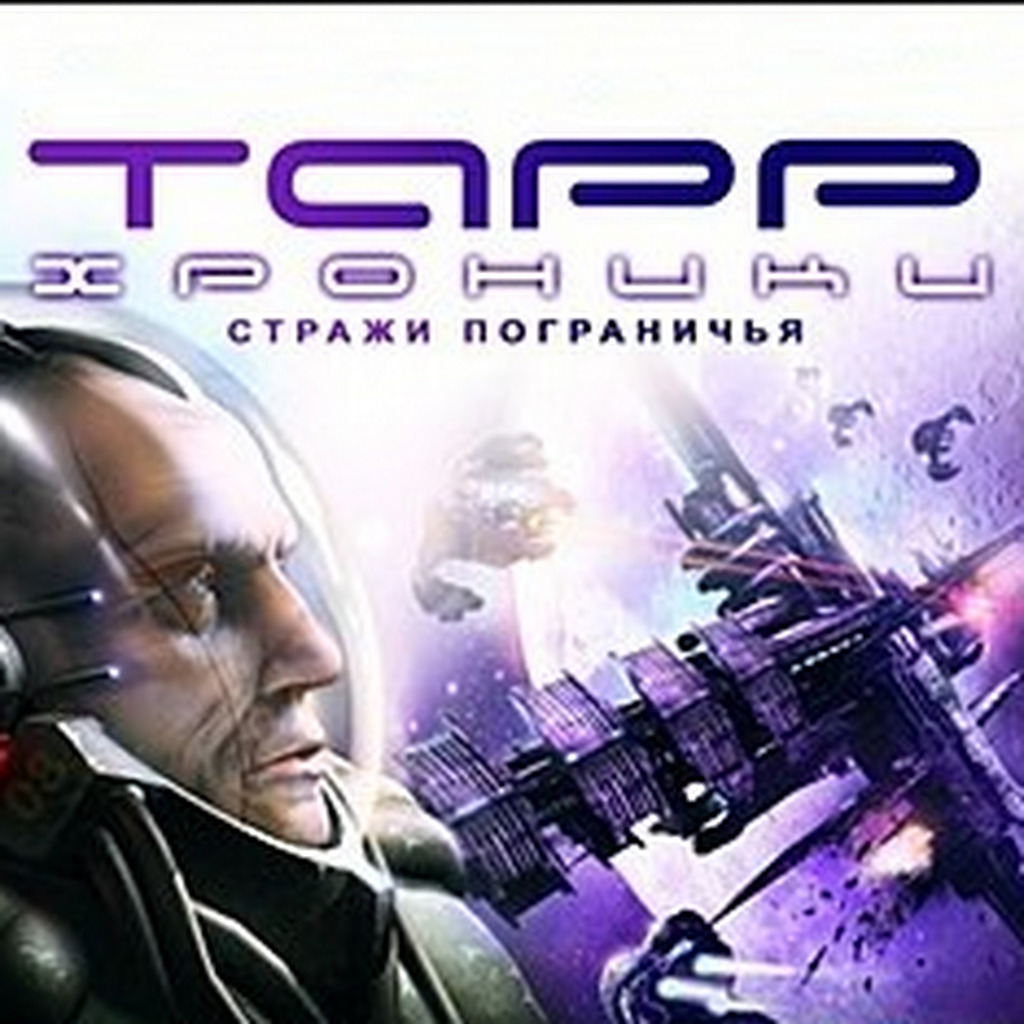 Тарр