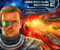 Звездные волки 2: Гражданская война: +4 трейнер