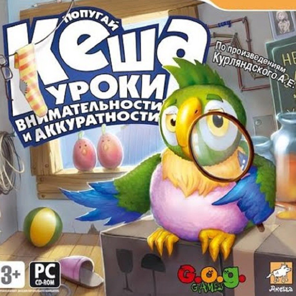 Новости об игре Попугай Кеша: Уроки внимательности и аккуратности | StopGame