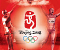 Beijing 2008: +1 трейнер