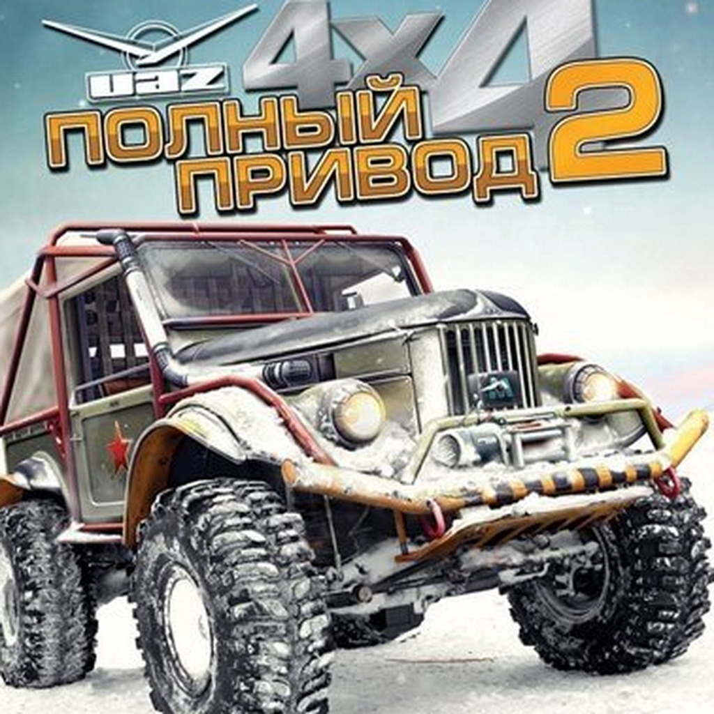 Полный привод 2: УАЗ 4X4 (Full Drive 2: UAZ) — обзоры и отзывы ...