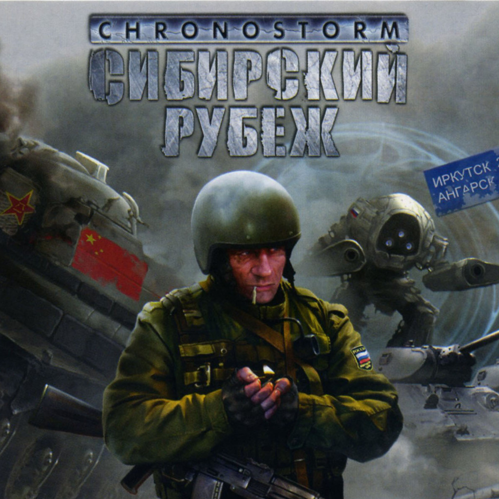 Chronostorm: Сибирский рубеж: Превью | StopGame