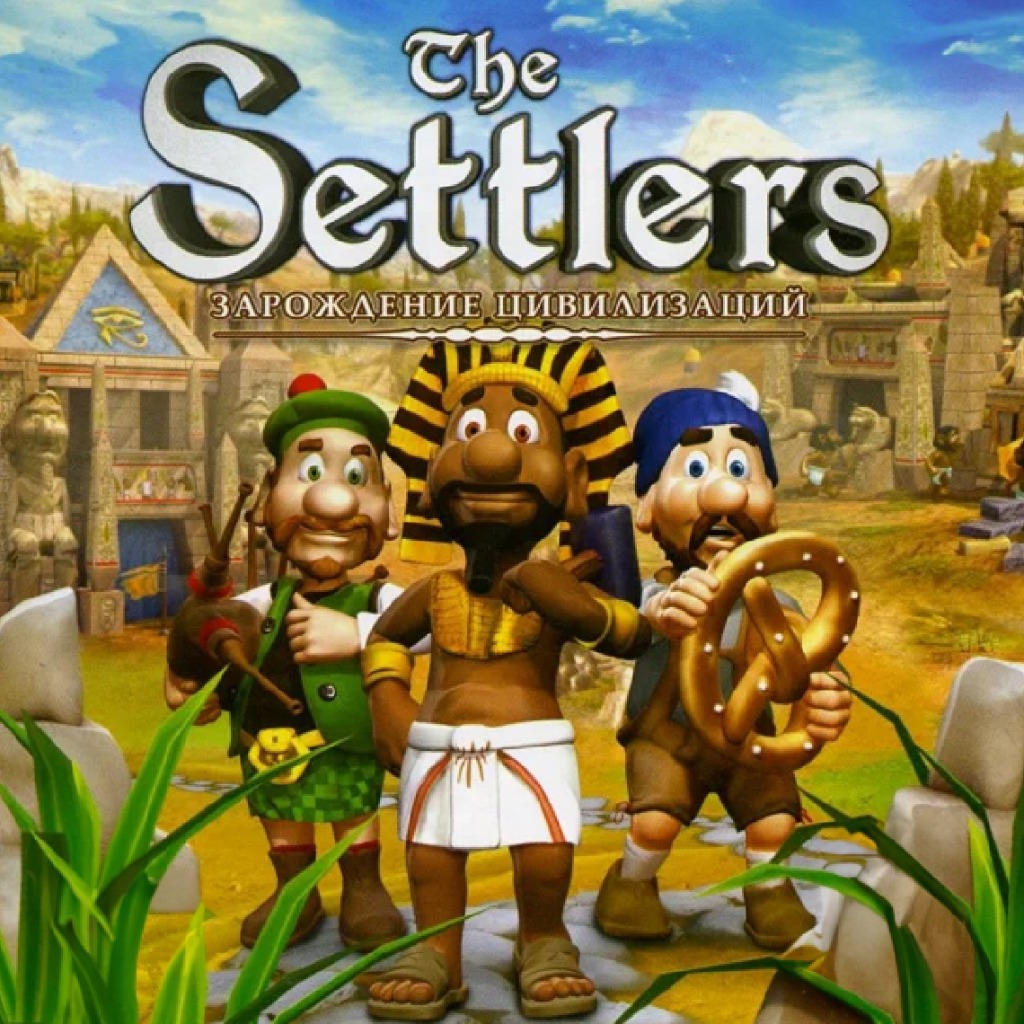 Скриншоты игры The Settlers II: Awakening of Cultures — галерея, снимки  экрана | StopGame