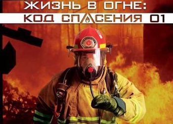 Fire Station. Mission: Saving Lives: Обзор