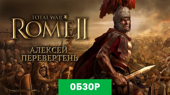 Total War: Rome II — обзоры и отзывы, описание, дата выхода ...