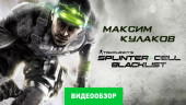 видеообзор