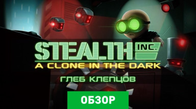Stealth Inc: A Clone in the Dark: Обзор