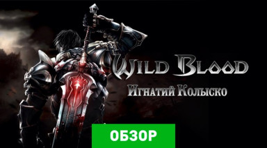 Wild Blood: Обзор