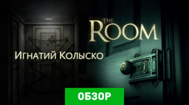The Room: Обзор