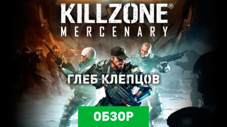 Killzone: Mercenary: Обзор