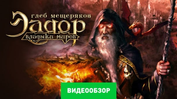 Владыки эллады настольная игра обзор