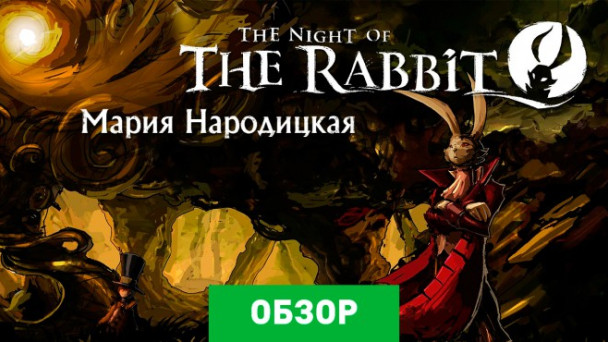 The Night of the Rabbit: Обзор