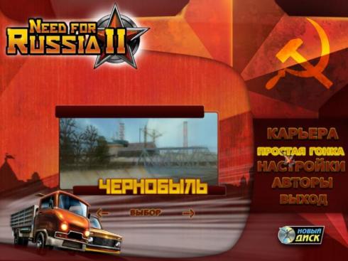читы need for russia. Смотреть фото читы need for russia. Смотреть картинку читы need for russia. Картинка про читы need for russia. Фото читы need for russia