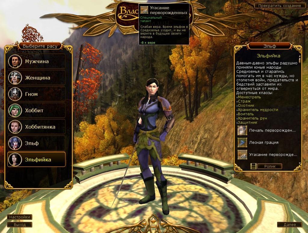 Lord of the rings online стим фото 55